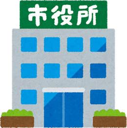 市役所