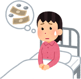 高額医療費貸付制度